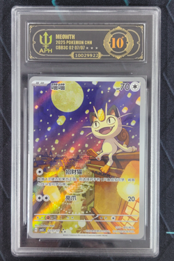 APH 10 2025 Pokemon PTCG Meowth CBB3C 0207/07 S-Chinese Game Card Collectible - Image 1