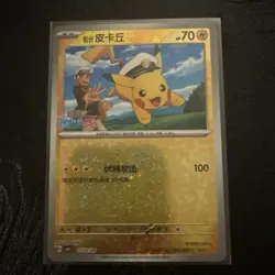 Captain Pikachu 0703/09 Star Holo - CBB1C - Pokemon TCG Chinese Gem Pack - Image 1