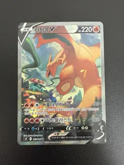 Charizard V 103/100 S9 Star Birth Holo Korean Full Alt Art Card Pokemon Rare - Image 2