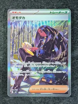2023 Pokemon GEETA #137/108 Ruler Of The Black Flame Special Art Rare Japanese - Image 1