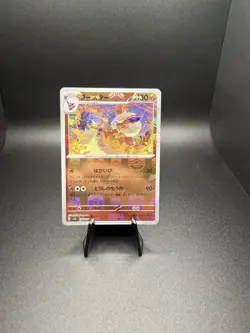 NM Flareon Master Ball Reverse Holo 136/165 Japanese 151 Pokemon - Image 1