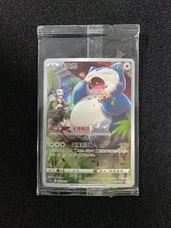 2024 Pokemon TCG S-Chinese Full Art Holo CSUC 010/012 Snorlax Sealed LU57 - Image 1