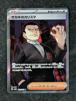 2023 Pokemon GIOVANNI'S CHARISMA #197/165 Pokemon Card 151 Super Rare Japanese - Image 1