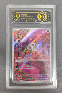 APH 10 Cubone Art Rare Exclusive Pokemon S-Chinese Gem Pack Vol.3 0407/07 - Image 1