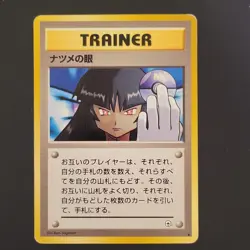 Pokemon Sabrina's Gaze City Gym Decks Trainer Regular Japanese 1996 Nintendo - Image 1