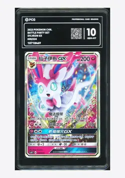 Pokemon PCG 10 GEM MINT Sylveon GX Holo 2023 009/024 CSMPiC S.Chinese - Image 1