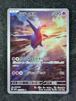 2024 Pokemon LATIOS #070/064 Paradise Dragona Art Rare Holo Japanese (B) - Image 1