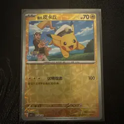 Pokemon S-Chinese Captain Pikachu Shining Holo 0704/09 CBB1C Gem Pack Horizon - Image 1