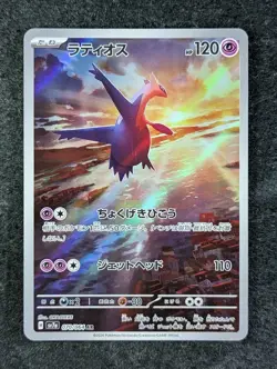 2024 Pokemon LATIOS #070/064 Paradise Dragona Art Rare Holo Japanese - Image 1
