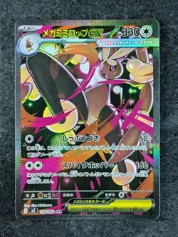 2025 Pokemon MEGA LOPUNNY EX #114/080 Inferno X: M2 Special Art Rare Japanese - Image 1