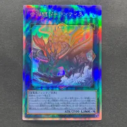 Worldsea Dragon Zealantis DABL-JP050 Holographic Rare YuGiOh 180 - Image 1