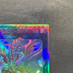 Worldsea Dragon Zealantis DABL-JP050 Holographic Rare YuGiOh 180 - Image 3