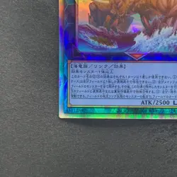 Worldsea Dragon Zealantis DABL-JP050 Holographic Rare YuGiOh 180 - Image 4