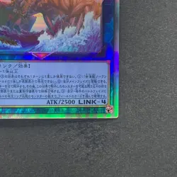 Worldsea Dragon Zealantis DABL-JP050 Holographic Rare YuGiOh 180 - Image 5