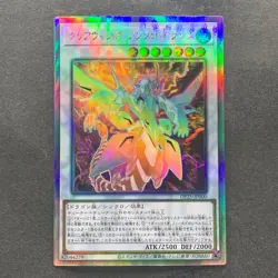 Clear Wing Synchro Dragon DP25-JP000 Holographic Rare YuGiOh 320 - Image 1