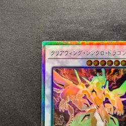 Clear Wing Synchro Dragon DP25-JP000 Holographic Rare YuGiOh 320 - Image 2