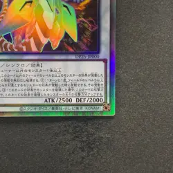 Clear Wing Synchro Dragon DP25-JP000 Holographic Rare YuGiOh 320 - Image 5