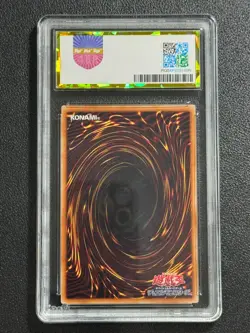 YU-GI-OH! PGS9 Iron Dragon Tiamaton FLOD-JP032 UTR 2018JAPANESE - Image 2