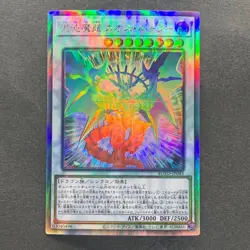 NM Chaos Ruler the Chaotic Magical Dragon ROTD-JP043 Holographic YuGiOh 280 - Image 1