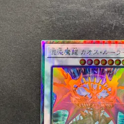 NM Chaos Ruler the Chaotic Magical Dragon ROTD-JP043 Holographic YuGiOh 280 - Image 2
