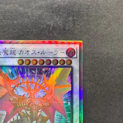 NM Chaos Ruler the Chaotic Magical Dragon ROTD-JP043 Holographic YuGiOh 280 - Image 3