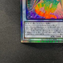 NM Chaos Ruler the Chaotic Magical Dragon ROTD-JP043 Holographic YuGiOh 280 - Image 4