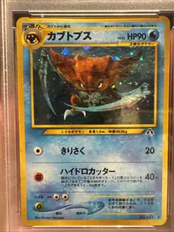PSA 10 GEM MINT Kabutops HOLO Japanese Pokemon Neo 2 Discovery WOTC 2000 NICE - Image 2