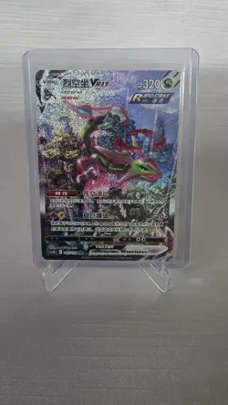 Pokemon TCG S-Chinese Rayquaza VMAX 165/132 CS4bC HR Holo Alt Art Sword Shield - Image 1