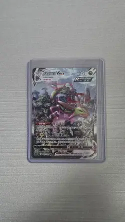 Pokemon TCG S-Chinese Rayquaza VMAX 165/132 CS4bC HR Holo Alt Art Sword Shield - Image 5