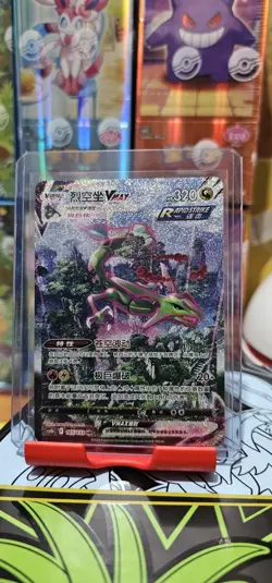 Pokemon TCG S-Chinese Rayquaza VMAX 165/132 CS4bC HR Holo Alt Art Sword Shield - Image 1
