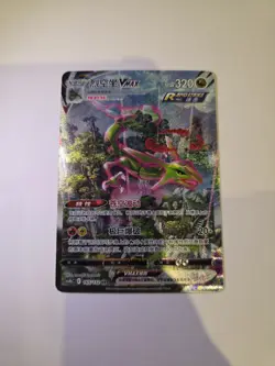 Pokemon TCG S-Chinese Rayquaza VMAX 165/132 CS4bC HR Holo Alt Art Sword Shield - Image 1