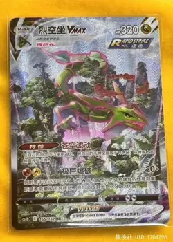Pokemon TCG S-Chinese Rayquaza VMAX 165/132 CS4bC HR Holo Alt Art Sword Shield - Image 1