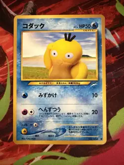 Psyduck Darkness And To Light Common Japanese Pokemon Card - Image 1