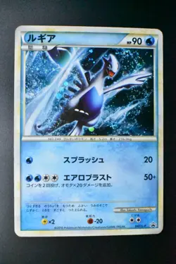 Lugia 047/L-P 2010 World Championship Promo 2010 Holo Japanese Pokemon Card - Image 2