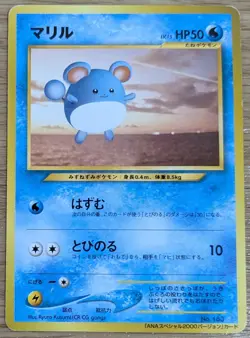 【EXC】Marill Pokemon Card Japanese No.183 Old Back ANA Airlines From Japan - Image 1