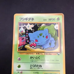 Bulbasaur Glossy Vending Series 1 Promo - Japanese Pokemon Card - 1998 - Image 3