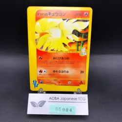 Morty's Ninetales 020/141 1st Edition VS - Japanese Pokemon Card - 2001 - Image 1