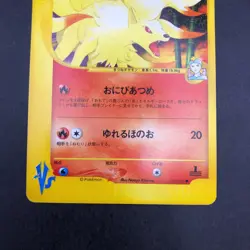 Morty's Ninetales 020/141 1st Edition VS - Japanese Pokemon Card - 2001 - Image 4