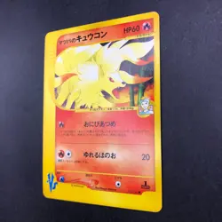Morty's Ninetales 020/141 1st Edition VS - Japanese Pokemon Card - 2001 - Image 5