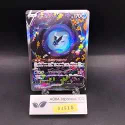 Lumineon V SAR 216/172 S12a VSTAR Universe - Japanese Pokemon Card - 2022 - Image 1