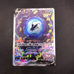 Lumineon V SAR 216/172 S12a VSTAR Universe - Japanese Pokemon Card - 2022 - Image 2