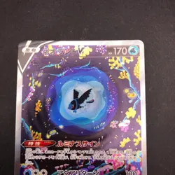 Lumineon V SAR 216/172 S12a VSTAR Universe - Japanese Pokemon Card - 2022 - Image 3