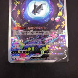 Lumineon V SAR 216/172 S12a VSTAR Universe - Japanese Pokemon Card - 2022 - Image 4