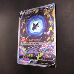 Lumineon V SAR 216/172 S12a VSTAR Universe - Japanese Pokemon Card - 2022 - Image 5