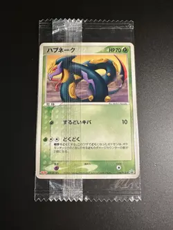 Seviper 134/PCG-P Sealed Japanese Meiji Back Star Promo Pokemon - Image 1
