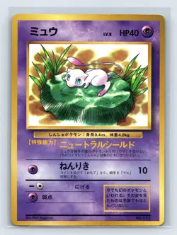 Pokemon Mew No.151 Glossy CoroCoro Promo Base Set Japanese US SELLER - Image 1