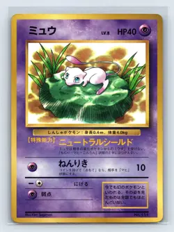 Pokemon Mew No.151 Glossy CoroCoro Promo Base Set Japanese US SELLER MP- - Image 1