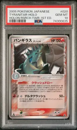 Tyranitar Delta Species Pokemon 2005 Holon Tower 1st ED Japanese 020/086 PSA 10 - Image 1
