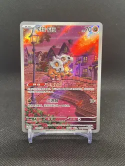 Pokemon Chinese Cubone Full Art 2025 CBB3C 0407/07 vol 3 NM - Image 1