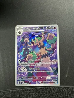 Hop's Trevenant 204/193 - Pokemon TCG - Mega Dream Ex (Japanese) Art Rare Holo - Image 1